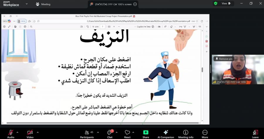 محاضرة توعوية حول الإسعافات الأولية والتصرف الصحيح في حالات الطوارئ لذوي الهمم